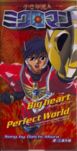 Big heart ～Microman no Theme～ (Big heart ～ミクロマンのテーマ～)  Photo