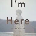 I’ｍ Here (CD+DVD) Cover