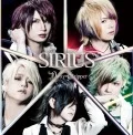 SIRIUS (2CD B) Cover