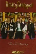 4D-BOX~Perfect Visual Archive~ (DVD+CD+Photobook) Cover