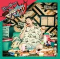 Amakara (アマカラ) (CD A) Cover