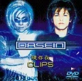 Gensonzai CLIPS (現存在CLIPS) Cover