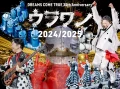 Ultimo video di DREAMS COME TRUE: DREAMS COME TRUE 35th Anniversary Urawan 2024/2025