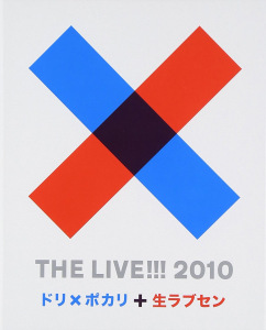 THE LIVE!!! 2010 ~Dre x Pocari to Nama Rabusen~ (THE LIVE!!! 2010 ~ドリ×ポカリと生ラブセン~)  Photo