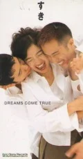 Suki (すき)  (CD) Cover