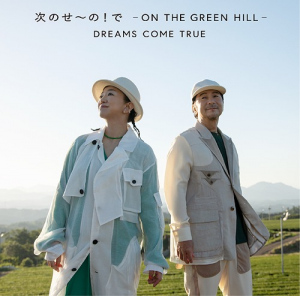 Tsugino Seno! De - ON THE GREEN HILL - (次のせ〜の!で - ON THE GREEN HILL -)  Photo