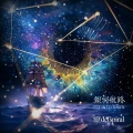 Gingakouro  (銀河航路) Cover