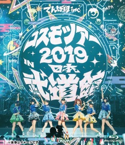Cosmo Tour 2019 in Nippon Budokan  (コスモツアー 2019 in 日本武道館)  Photo