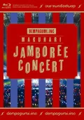 Makuhari Jamboree Concert (幕張ジャンボリーコンサート) (2BD) Cover