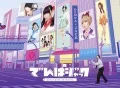 Dempa Jack - World Wide Akihabara - (でんぱジャック -World Wide Akihabara-) (6DVD) Cover