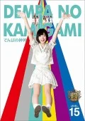 Dempa no Kamigami (でんぱの神神) DVD LEVEL.15 Cover