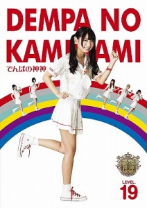 Dempa no Kamigami (でんぱの神神) DVD LEVEL.19  Photo