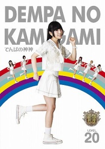 Dempa no Kamigami (でんぱの神神) DVD LEVEL.20  Photo