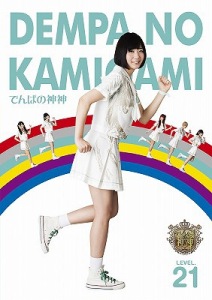 Dempa no Kamigami (でんぱの神神) DVD LEVEL.21  Photo