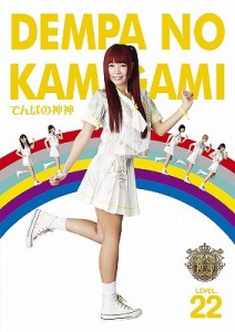 Dempa no Kamigami (でんぱの神神) DVD LEVEL.22  Photo