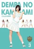 Dempa No Kamigami (でんぱの神神) DVD Level.3 Cover
