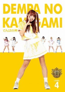 Dempa no Kamigami (でんぱの神神) DVD LEVEL.4  Photo