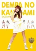 Dempa No Kamigami (でんぱの神神) DVD Level.4 Cover