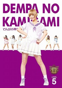 Dempa no Kamigami (でんぱの神神) DVD LEVEL.5  Photo