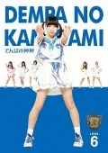 Dempa No Kamigami (でんぱの神神) DVD Level.6 Cover
