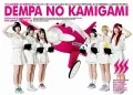 Dempa no Kamigami (でんぱの神神) Vol.3 (6DVD+blu-ray) Cover