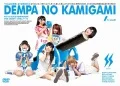 Dempa no Kamigami (でんぱの神神) Vol.4 (6DVD+blu-ray) Cover