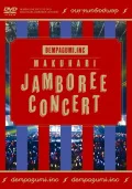 Makuhari Jamboree Concert (幕張ジャンボリーコンサート) (2DVD) Cover