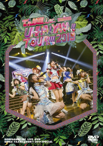 UHHA! YAAA!! TOUR!!! 2019  Photo