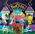 Dempari Night (でんぱーりーナイト)  (CD) Cover