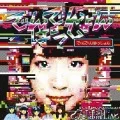Denden Passion (でんでんぱっしょん)  (CD Furukawa Mirin Edition) Cover