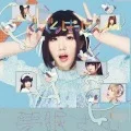 Denden Passion (でんでんぱっしょん)  (CD Yumemi Nemu Edition) Cover