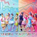 Doki + Waku = Parade! (ドキ+ワク=パレード!) Cover