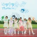 Kirakira Tune  (キラキラチューン)  / Sabotage (CD+DVD B) Cover