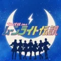 Moonlight Densetsu (ムーンライト伝説) (Digital) Cover