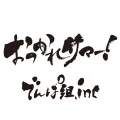 Otsukare Summer! (おつかれサマー！) (Digital) Cover