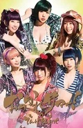 Otsukare Summer! (おつかれサマー！) (Tape) Cover