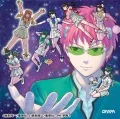 Oyasumi Polaris Sayonara Parallel World (おやすみポラリスさよならパラレルワールド) / Girametasu Dempa Stars  (ギラメタスでんぱスターズ) (CD Limited Edition) Cover
