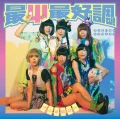 Sai Ψ Sai Kouchou! (最Ψ最好調！) (CD+DVD B) Cover