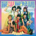 Sai Ψ Sai Kouchou! (最Ψ最好調！) (Vinyl) Cover