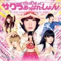Sakura Apparition (サクラあっぱれーしょん)  (CD+DVD) Cover
