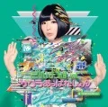 Sakura Apparition (サクラあっぱれーしょん)  (CD Yumemi Nemu Edition) Cover