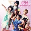 Sakura Apparition (サクラあっぱれーしょん)  (CD) Cover