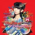 Sakura Apparition (サクラあっぱれーしょん) (Vinyl Mirin Furukawa Edition) Cover
