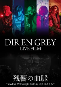 DIR EN GREY LIVE FILM  Zankyou no Kechimyaku  (DIR EN GREY LIVE FILM 残響の血脈)  Photo