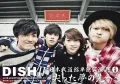 DISH// Nippon Budokan Tandoku Koen '15 Ganjitsu ～Togatta Yume no Saki e～(DISH// 日本武道館単独公演 '15 元日 ～尖った夢の先へ～)  Cover