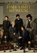 DISH// Nippon Budokan Tandoku Kouen '17 TIME LIMIT MUSEUM  (DISH// 日本武道館単独公演 '17 TIME LIMIT MUSEUM) (2BD) Cover