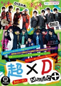 Chou×D Music+ Season 3 (超×D Music＋ シーズン3)  Photo
