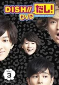 DISH// Dashi! 3 (DISH//だし!3) (2DVD) Cover