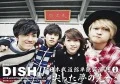 DISH// Nippon Budokan Tandoku Koen '15 Ganjitsu ～Togatta Yume no Saki e～(DISH// 日本武道館単独公演 '15 元日 ～尖った夢の先へ～) (2DVD) Cover