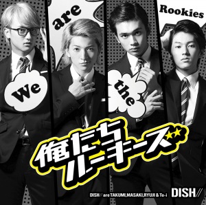 Oretachi Rookies (俺たちルーキーズ)  Photo